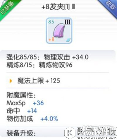 仙境传说RO猎人性价比最高的平民装推荐