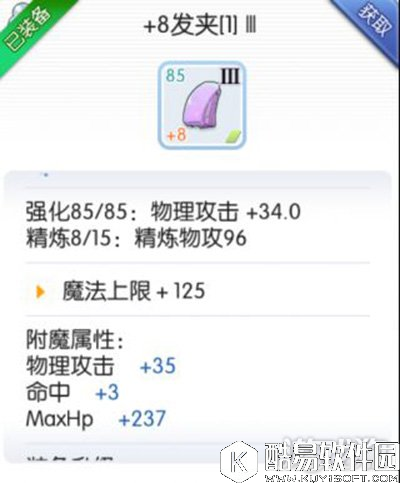 仙境传说RO猎人性价比最高的平民装推荐