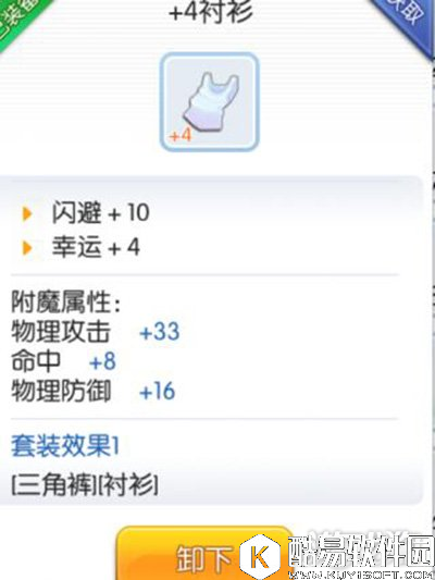 仙境传说RO猎人性价比最高的平民装推荐
