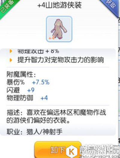 仙境传说RO猎人性价比最高的平民装推荐