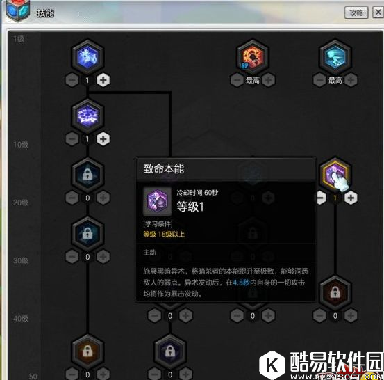 冒险岛2刺客全方位分析 特色技能玩出不一样感觉