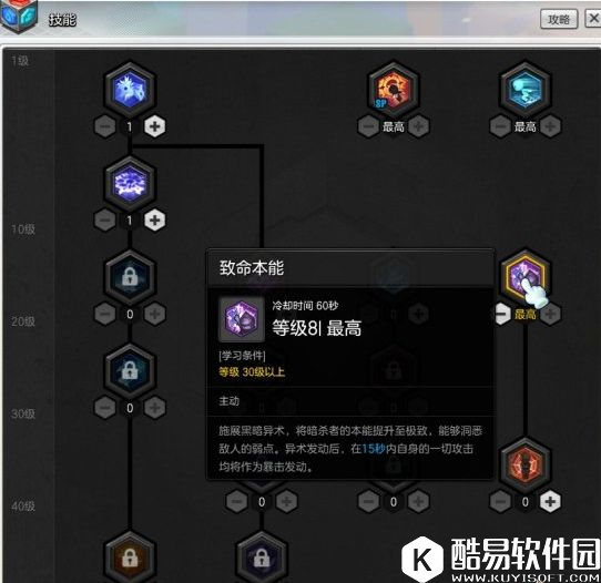 冒险岛2刺客全方位分析 特色技能玩出不一样感觉