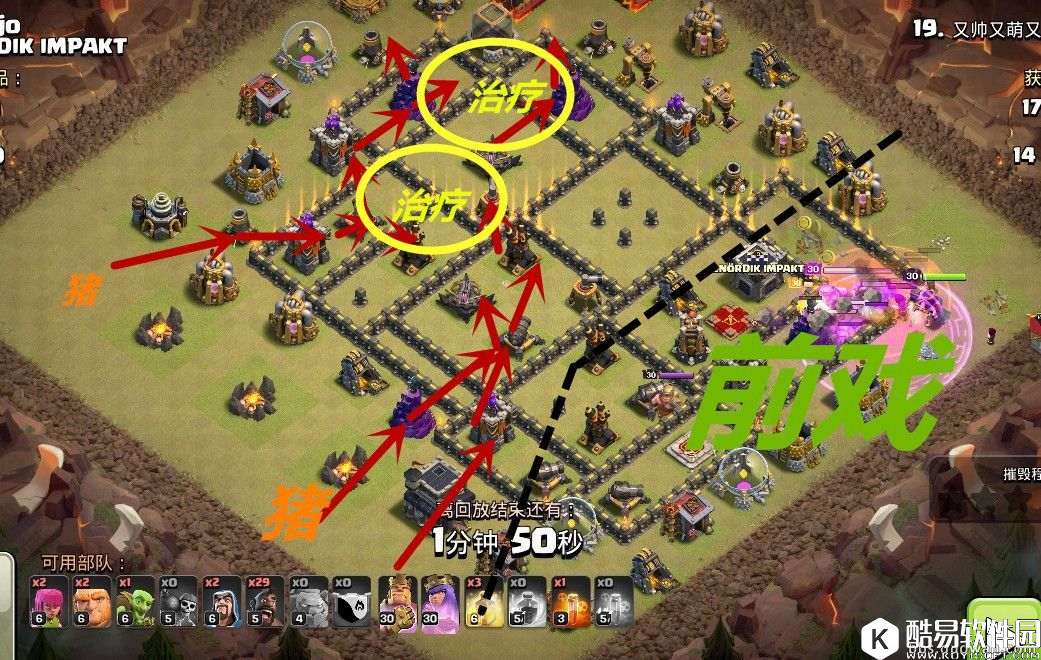 部落冲突9本超稳打法之石蓝猪！硬仗9战全三星