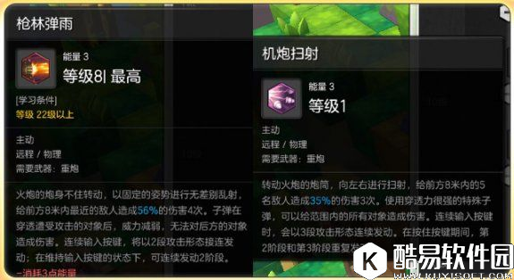 非常暴力!冒险岛2暴力PVP重炮手技能加点心得 非常暴力!冒险岛2暴力PVP重炮手技能加点心得