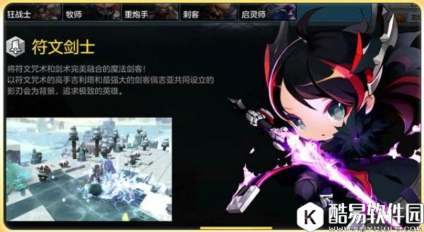 冒险岛2符文剑士详细解析 如何才能玩好魔剑呢 冒险岛2符文剑士详细解析 如何才能玩好魔剑呢