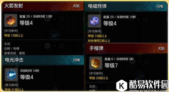 非常暴力!冒险岛2暴力PVP重炮手技能加点心得 非常暴力!冒险岛2暴力PVP重炮手技能加点心得