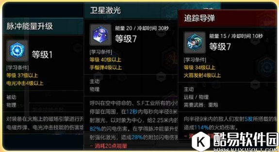 非常暴力!冒险岛2暴力PVP重炮手技能加点心得 非常暴力!冒险岛2暴力PVP重炮手技能加点心得