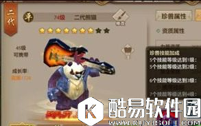 天龙八部手游珍兽培养方案 新手怎么培养珍兽