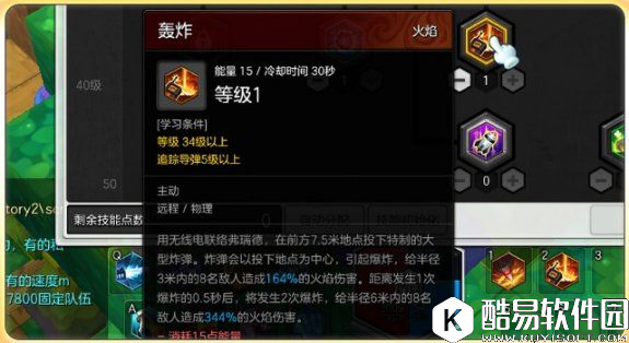 非常暴力!冒险岛2暴力PVP重炮手技能加点心得 非常暴力!冒险岛2暴力PVP重炮手技能加点心得