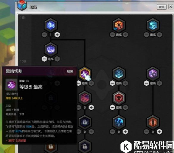 冒险岛2刺客全方位分析 特色技能玩出不一样感觉