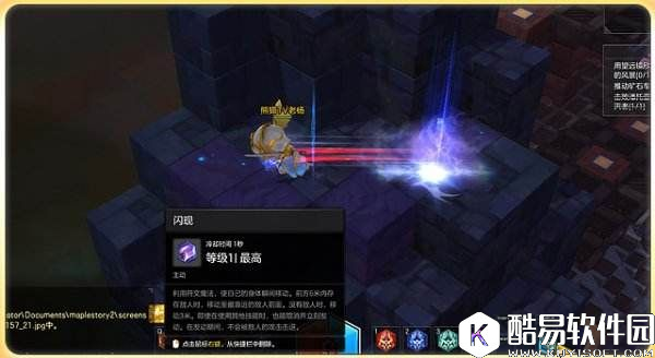 冒险岛2符文剑士详细解析 如何才能玩好魔剑呢 冒险岛2符文剑士详细解析 如何才能玩好魔剑呢