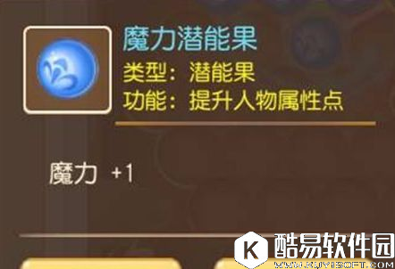 梦幻西游手游潜能果系统探秘