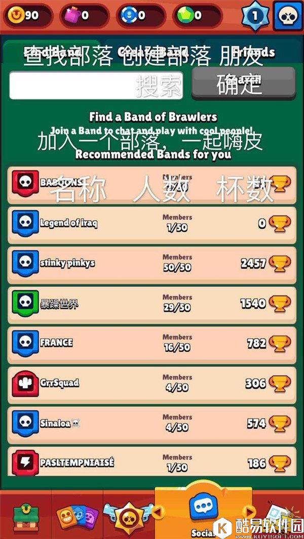 荒野乱斗Brawl Stars英文版界面翻译图解