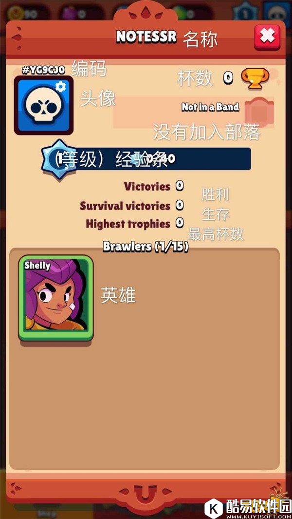 荒野乱斗Brawl Stars英文版界面翻译图解