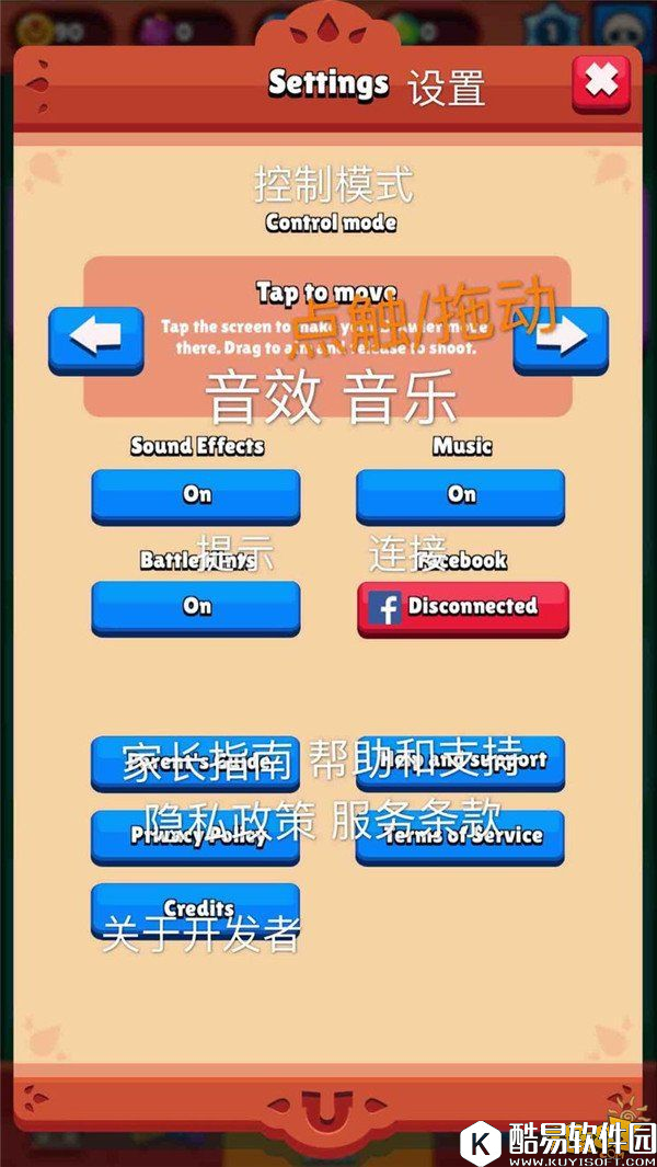 荒野乱斗Brawl Stars英文版界面翻译图解