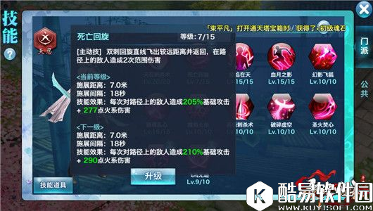 剑侠情缘110级天忍加点你需要知道的技巧