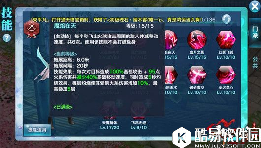 剑侠情缘110级天忍加点你需要知道的技巧