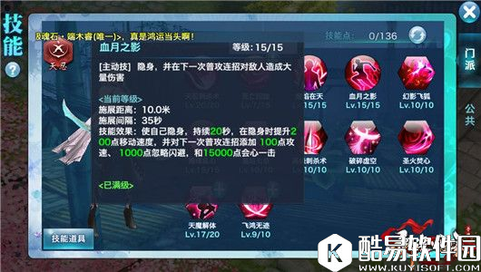 剑侠情缘110级天忍加点你需要知道的技巧