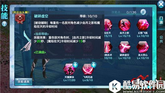 剑侠情缘110级天忍加点你需要知道的技巧