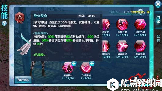 剑侠情缘110级天忍加点你需要知道的技巧