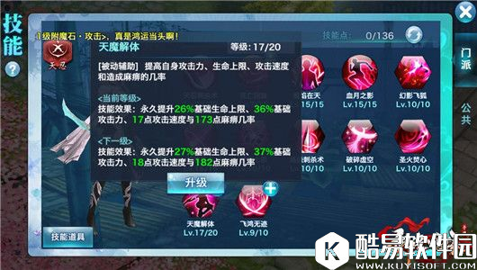 剑侠情缘110级天忍加点你需要知道的技巧