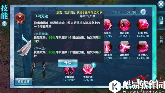 剑侠情缘110级天忍加点你需要知道的技巧