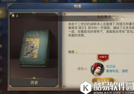 大航海之路舞者的理想怎么触发？舞者的理想任务攻略