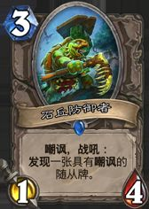 炉石传说古尔丹阴兵借道 奉行黑暗兵法的自残术