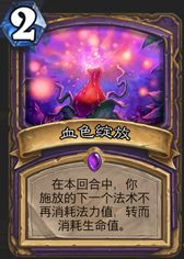 炉石传说古尔丹阴兵借道 奉行黑暗兵法的自残术