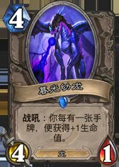 炉石传说古尔丹阴兵借道 奉行黑暗兵法的自残术