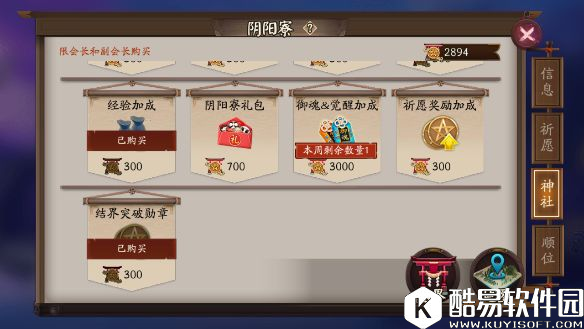 阴阳师御魂双倍加成巧用 新手如何最大化双倍收益