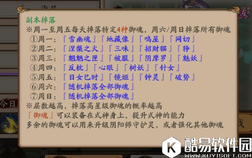 阴阳师御魂双倍加成巧用 新手如何最大化双倍收益