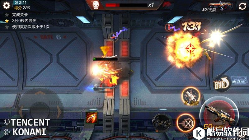 魂斗罗手游强化篇 新手进阶攻略