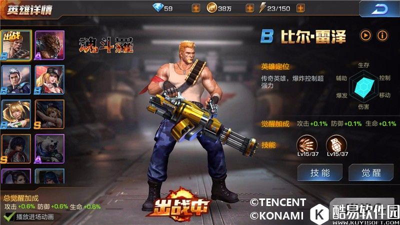 魂斗罗手游新手玩家英雄推荐！谁才最适合你！