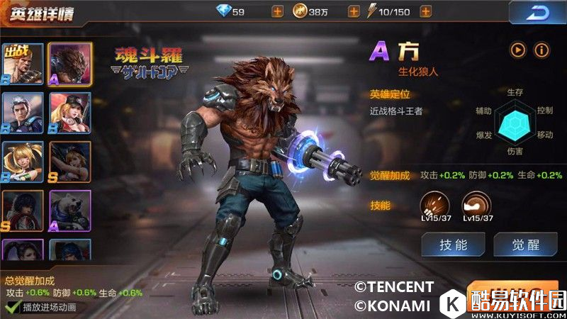 魂斗罗手游新手玩家英雄推荐！谁才最适合你！