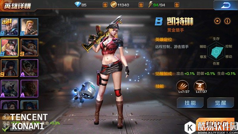 魂斗罗手游强化篇 新手进阶攻略