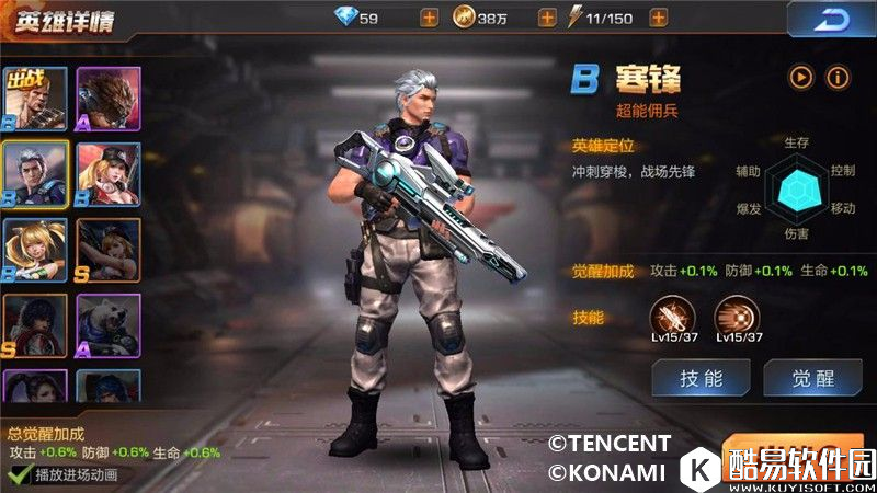 魂斗罗手游新手玩家英雄推荐！谁才最适合你！