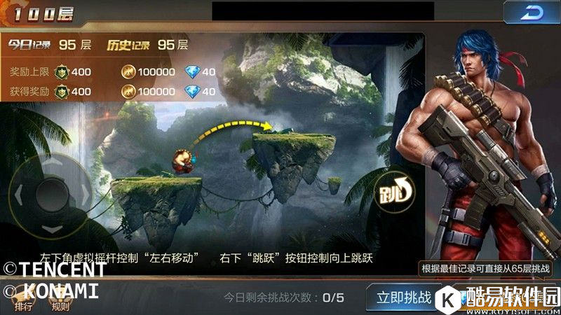 魂斗罗手游 男人就上100层玩法解析