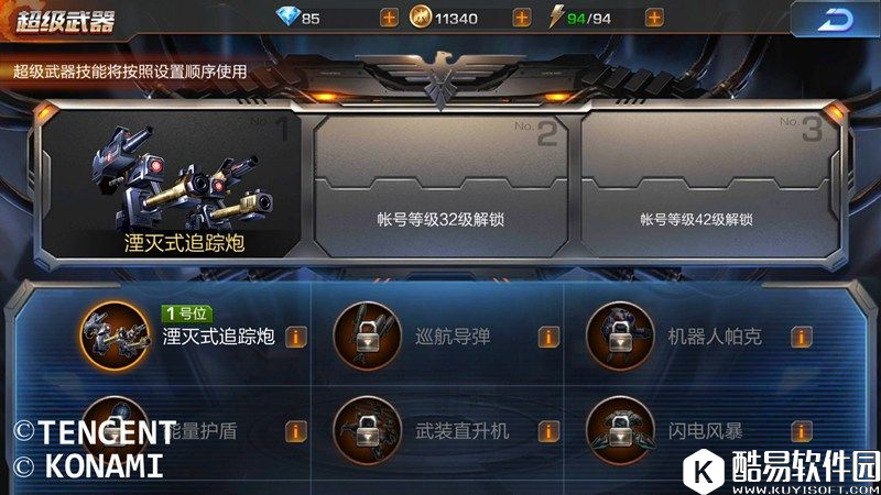 魂斗罗手游强化篇 新手进阶攻略