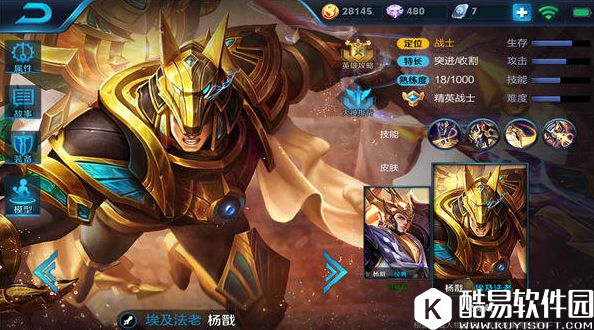 王者荣耀杨戬怎么玩？逆转乾坤，无情追击杨戬杀戮攻略