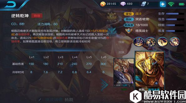 王者荣耀杨戬怎么玩？逆转乾坤，无情追击杨戬杀戮攻略