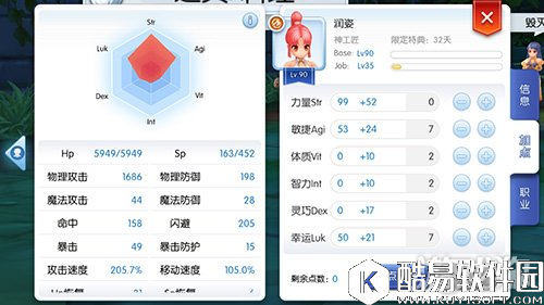 仙境传说RO铁匠怎么玩 大神经验分享