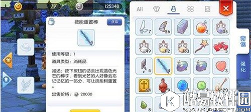 仙境传说RO技能点重置方法详细说明