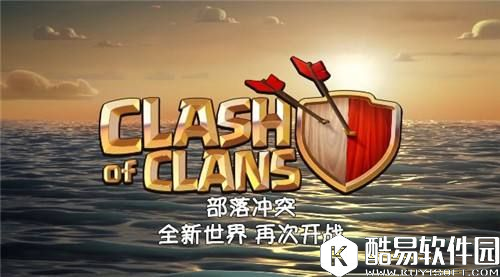 部落冲突6月兵种防御新等级数据！野猪飞龙强化