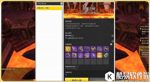 冒险岛2扎昆副本攻略 骑士怎么打扎昆心得 冒险岛2扎昆副本攻略 骑士怎么打扎昆心得