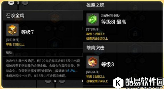 冒险岛2弓箭手如何打出高额伤害 弓箭合理加点 冒险岛2弓箭手如何打出高额伤害 弓箭合理加点