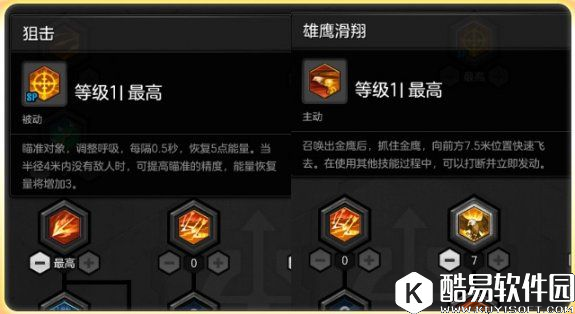 冒险岛2弓箭手如何打出高额伤害 弓箭合理加点 冒险岛2弓箭手如何打出高额伤害 弓箭合理加点