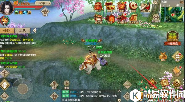 天龙八部手游那些撩妹的互动技巧你知道多少 天龙八部手游那些撩妹的互动技巧你知道多少