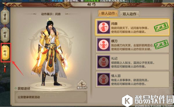 天龙八部手游那些撩妹的互动技巧你知道多少 天龙八部手游那些撩妹的互动技巧你知道多少