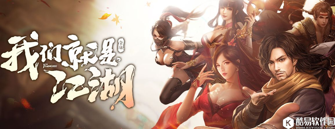 天龙八部手游6月21日维护公告 清心丹规则调整